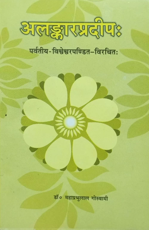 Narad Samhita kgs 40